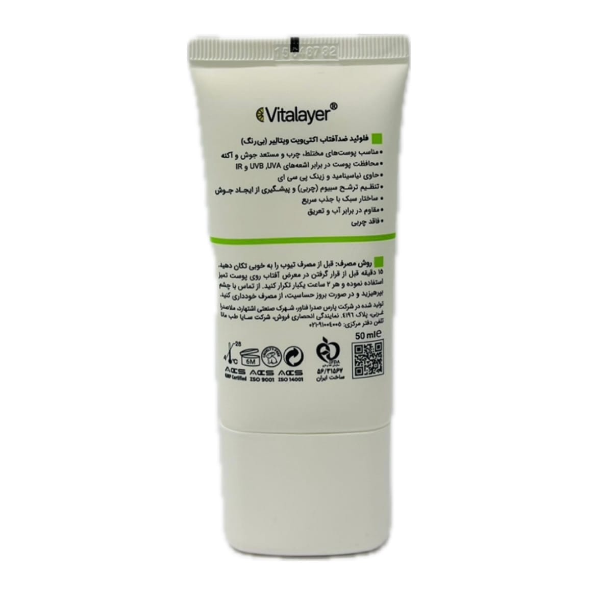 خرید ضد آفتاب فلوئید اکتی ویت بی رنگ ویتالیر|097FD813-F3A0-4D6F-B9AB-6AFE20C5E114|07B0908C-7D88-4D45-89C7-FF418E82E8AF|خرید کرم ضد آفتاب فلوئید اکتی ویت بی رنگ ویتالیر|0204227_-spf50_550