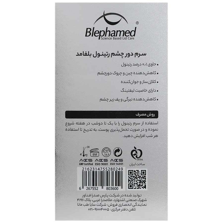 خرید سرم دور چشم رتینول بلفامد | 15ml|خرید سرم دور چشم رتینول بلفامد | 15ml|خرید سرم دور چشم رتینول بلفامد | 15ml|خرید سرم دور چشم رتینول بلفامد | 15ml|خرید سرم دور چشم رتینول بلفامد | 15ml