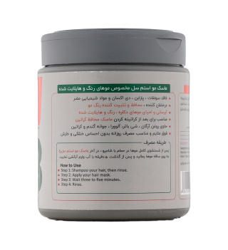 ماسک موی استم سل موی رنگ شده