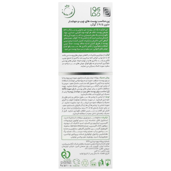 proderma