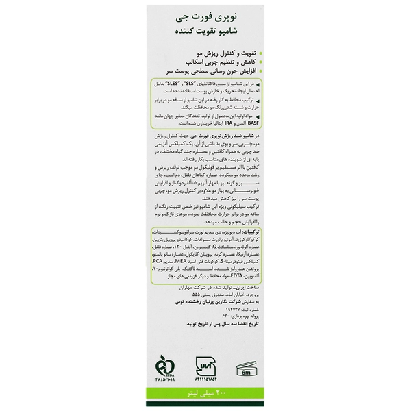 noprit-forte-g-shampoo