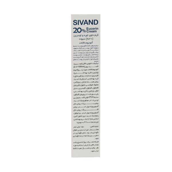 SIVAND
