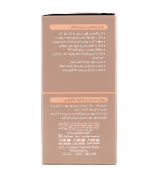 VITALAYER VITAMIN C SERUM