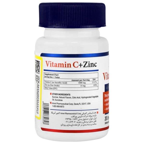 قرص جویدنی ویتامین ث+زینک