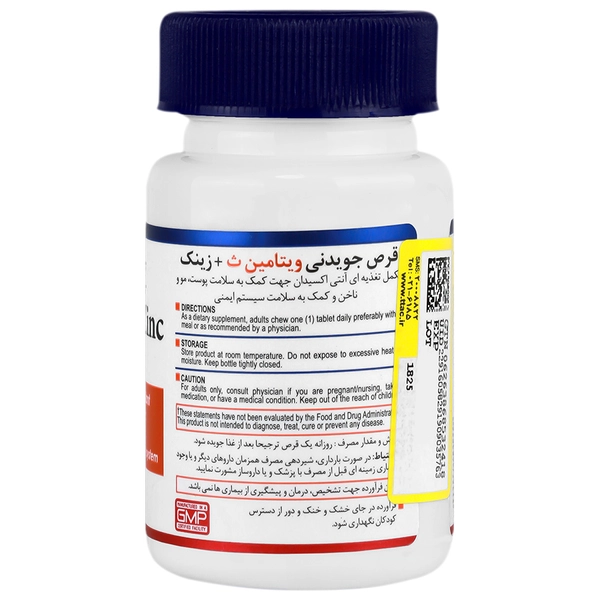 قرص جویدنی ویتامین ث+زینک