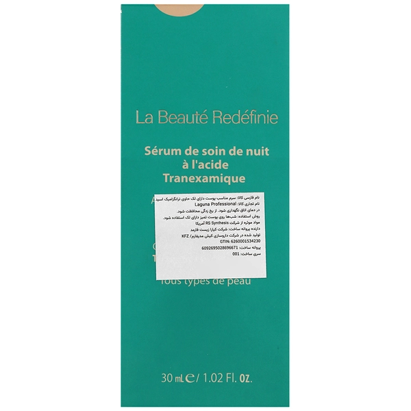 ضد لک لاگونا