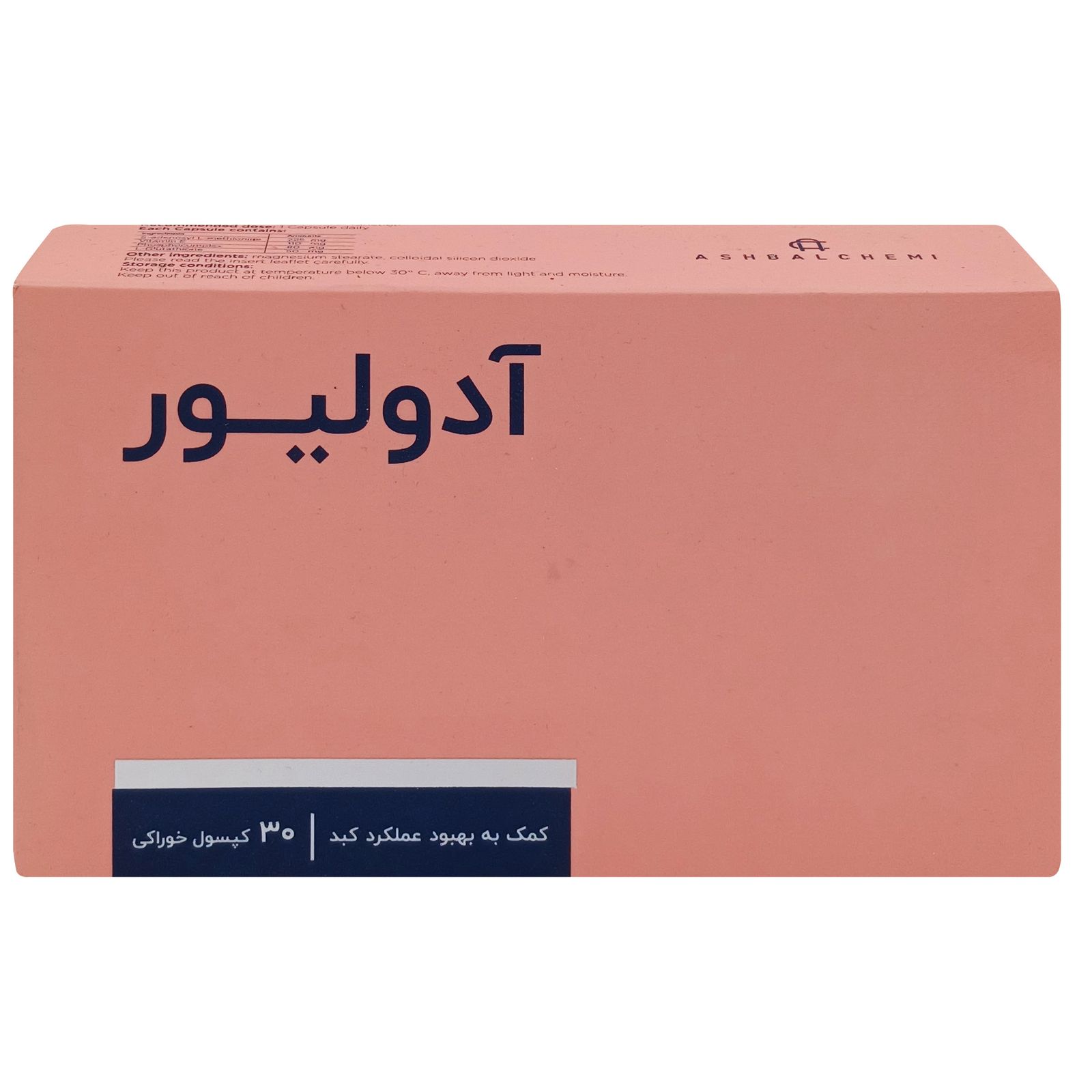 کپسول آدولیور