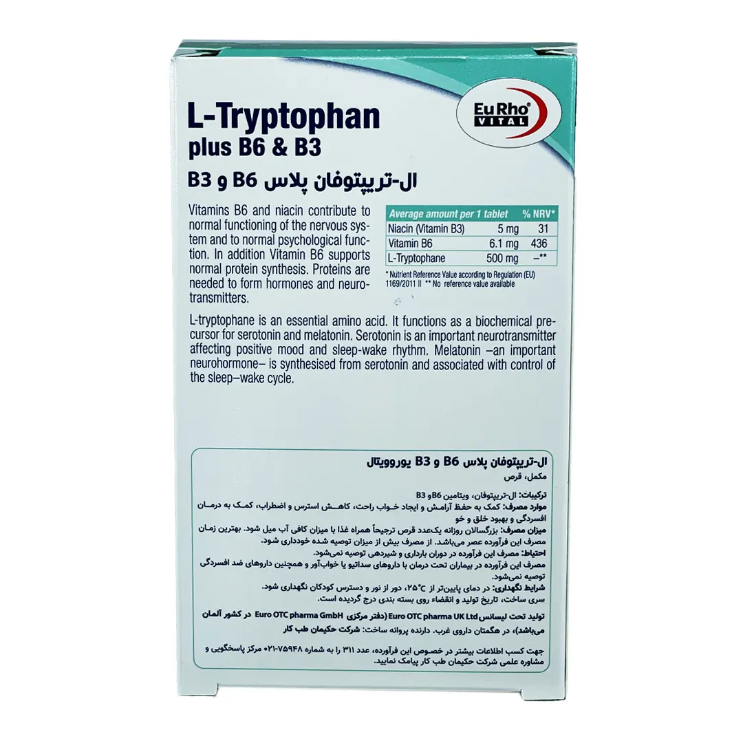 قرص ال تریپتوفان