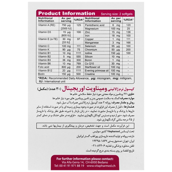 قرص وومیناویت