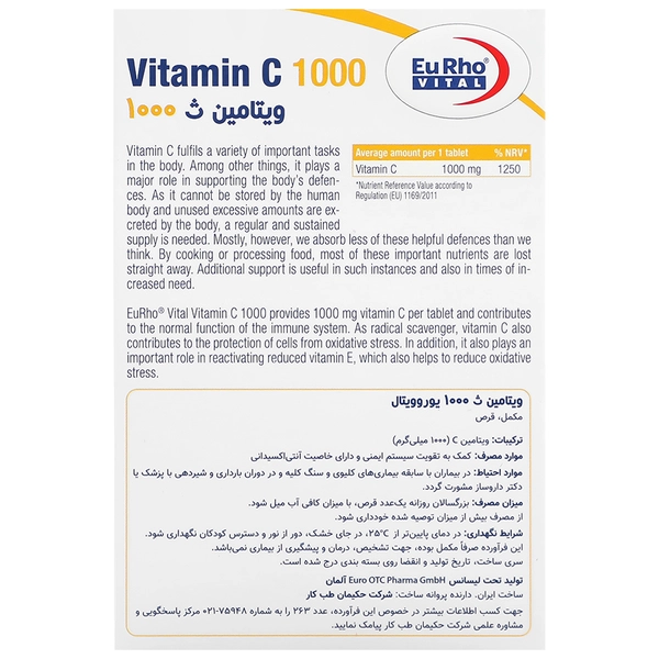 کپسول ویتامین ث