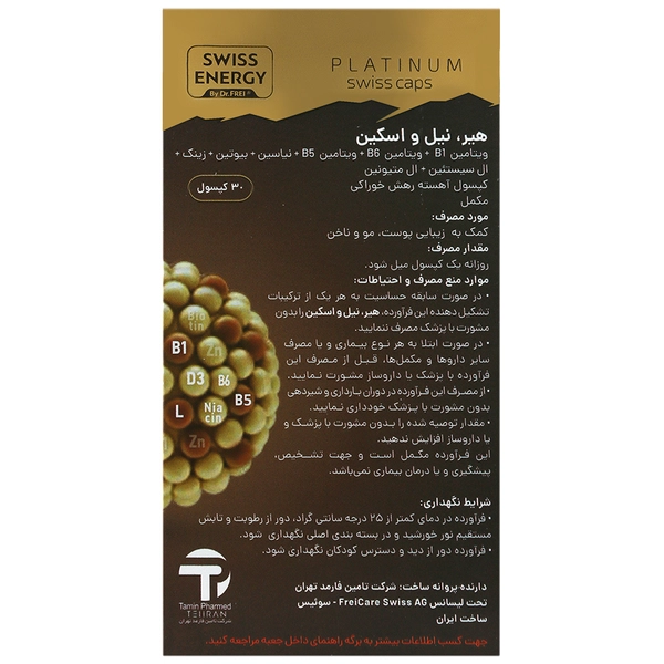 هیر نیل و اسکین