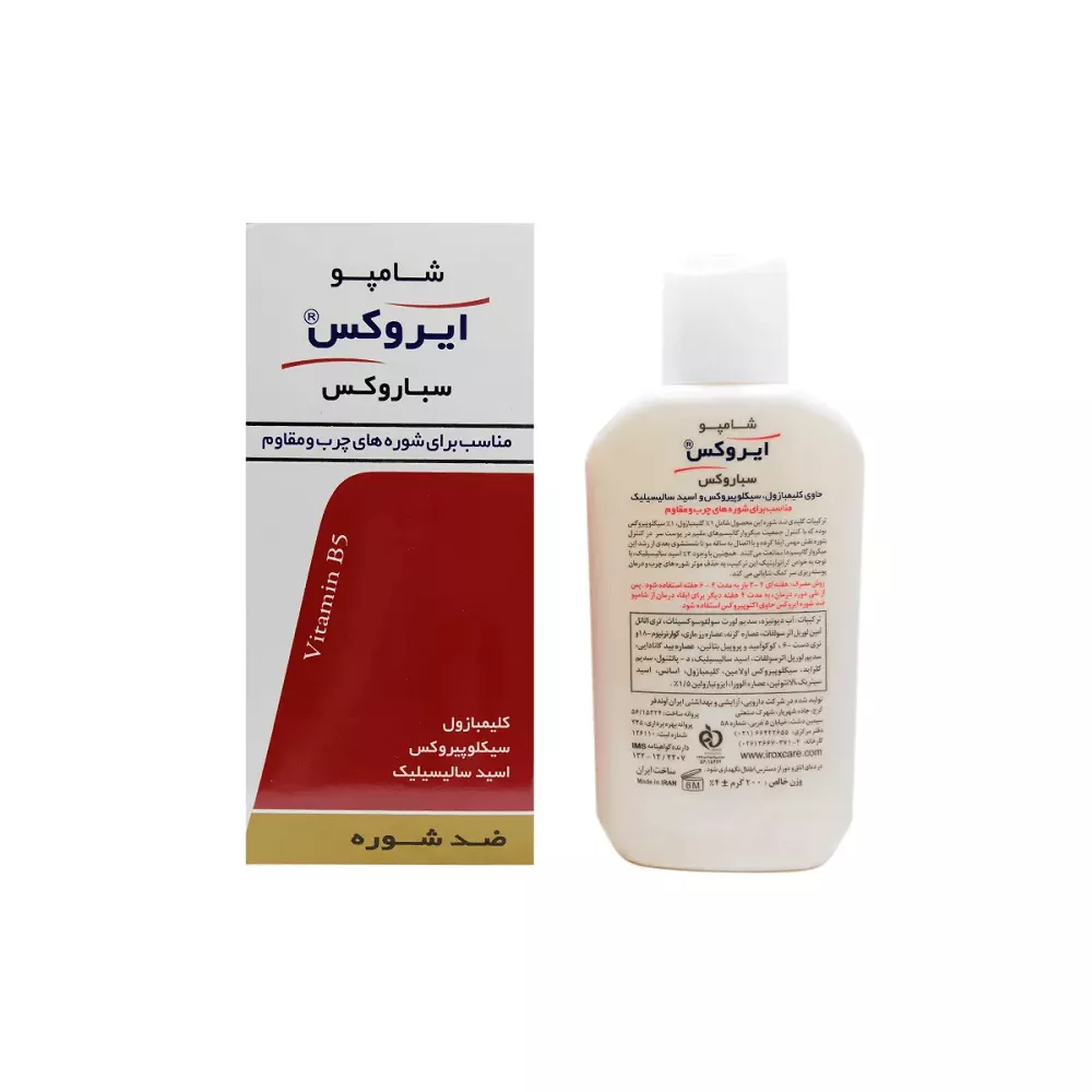 شامپو سباروکس ایروکس