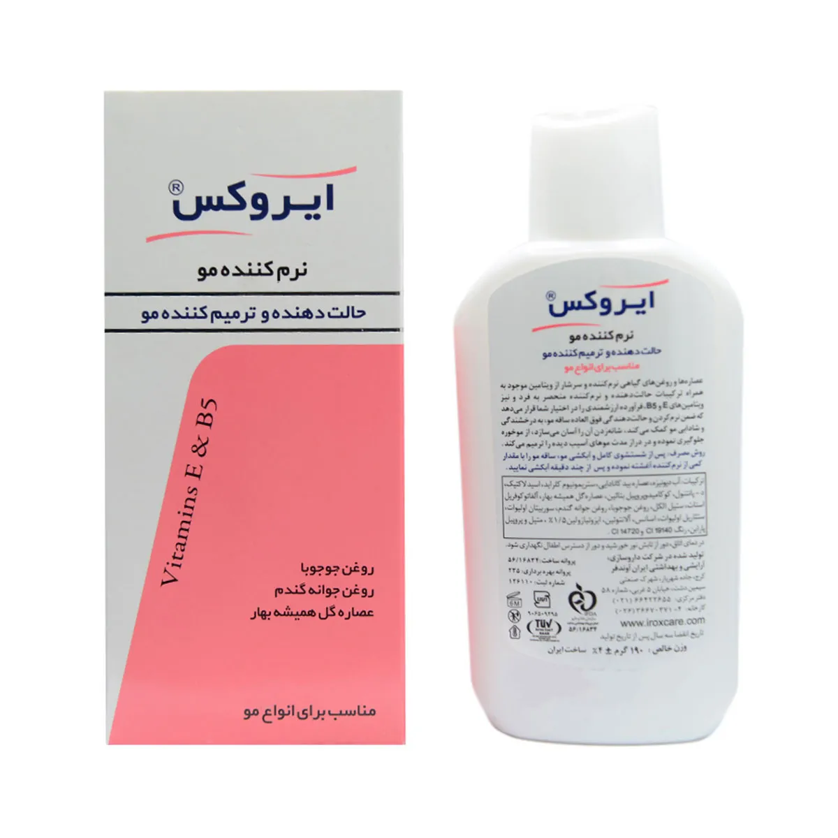 نرم کننده ایروکس