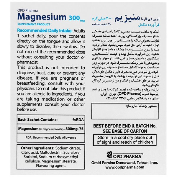 ساشه منیزیم