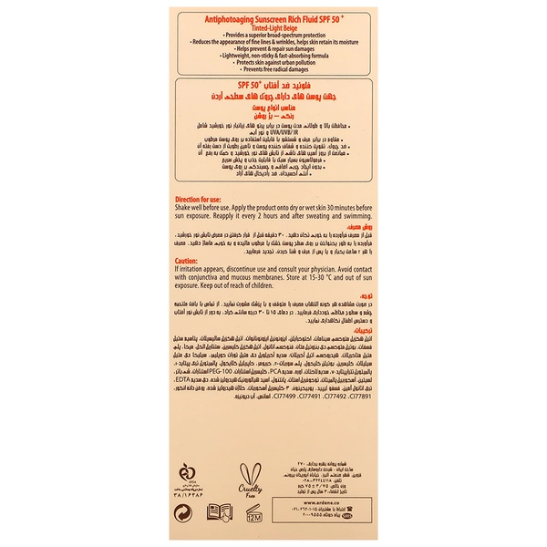 Age Repair Newgen Sunscreen Rich Fluid SPF50