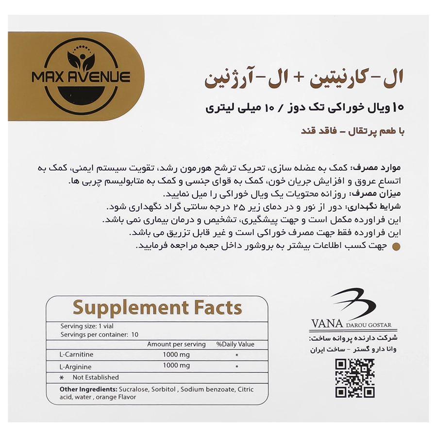 L CARINITINE+L ARGININE MAX AVENUE