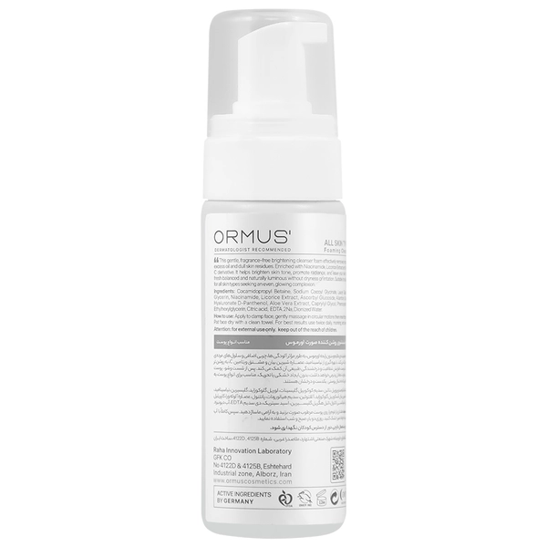 فوم شستشو و روشن کننده انواع پوست