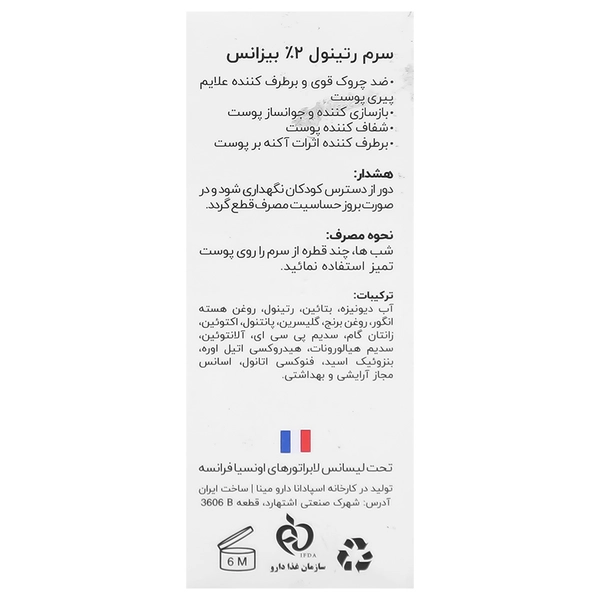 Byzance Retinol 2 Serum