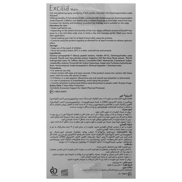 اکسیلیا هیر