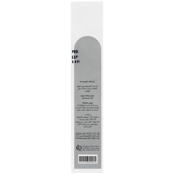 NAK Eyebrow And Eyelash Lift Gel