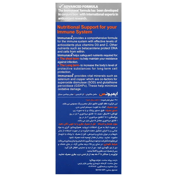 ایمیونس