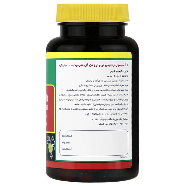 روغن مغربی نورم لایف