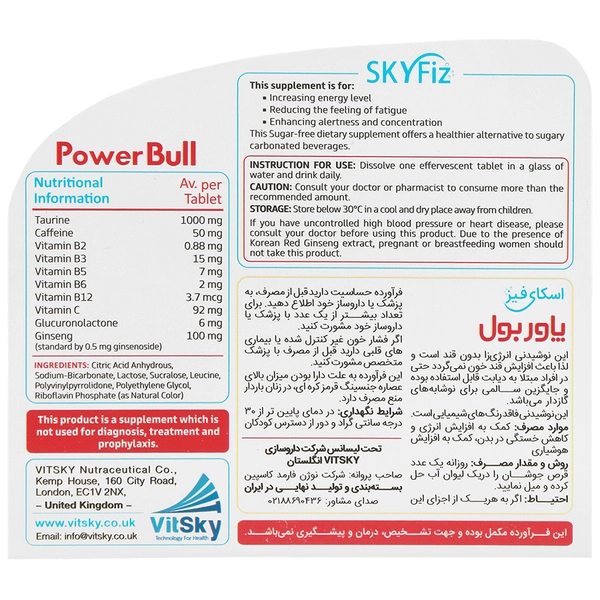 Skyfiz Power Bull