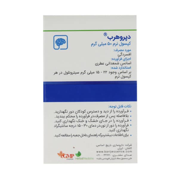 دپروهرب