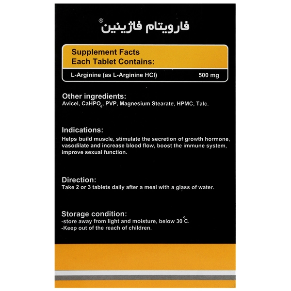 فارویتام فاژنین