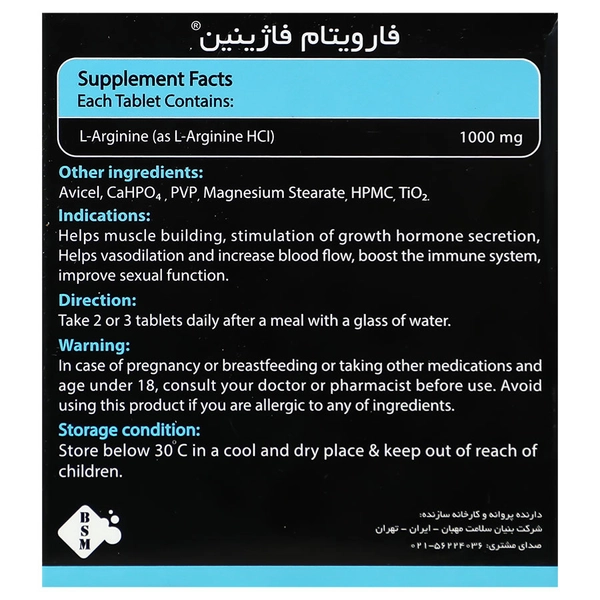 فاژنین
