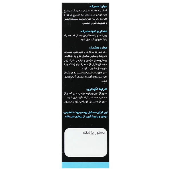 فاژنین