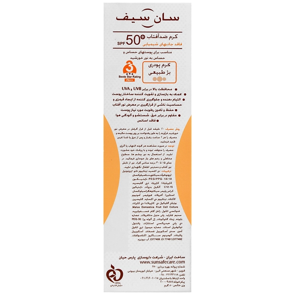 VitiSense Sunblock Cream SPF50