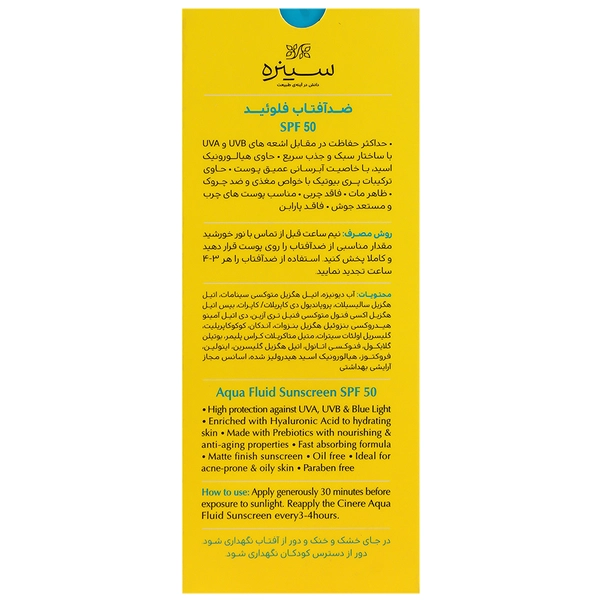 Aqua Fluid Sunscreen SPF50 For Oily Skin