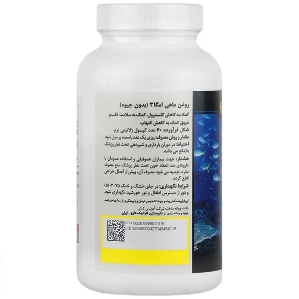 Fish Oil Omega 3 Mercury Free