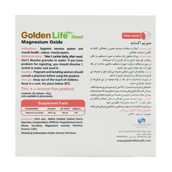 Magnesium Oxide 20 Sachets