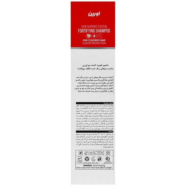 Biocapil Color Protection Fortifying Shampoo
