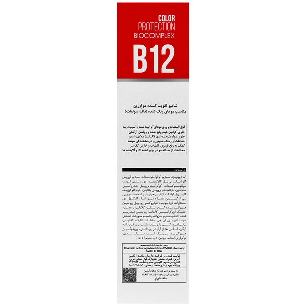 Biocapil Color Protection Fortifying Shampoo