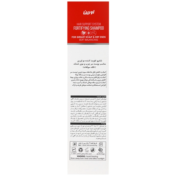 Biocapil Fortifying Shampoo
