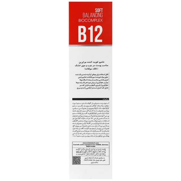 Biocapil Fortifying Shampoo