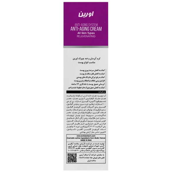 Biolift Anti Aging Cream