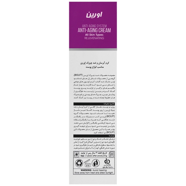 Biolift Anti Aging Cream