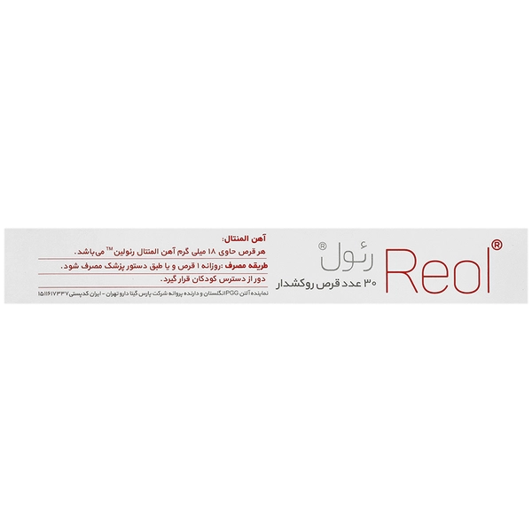 reol