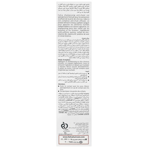 FULICA Anti Hair Loss Shampoo