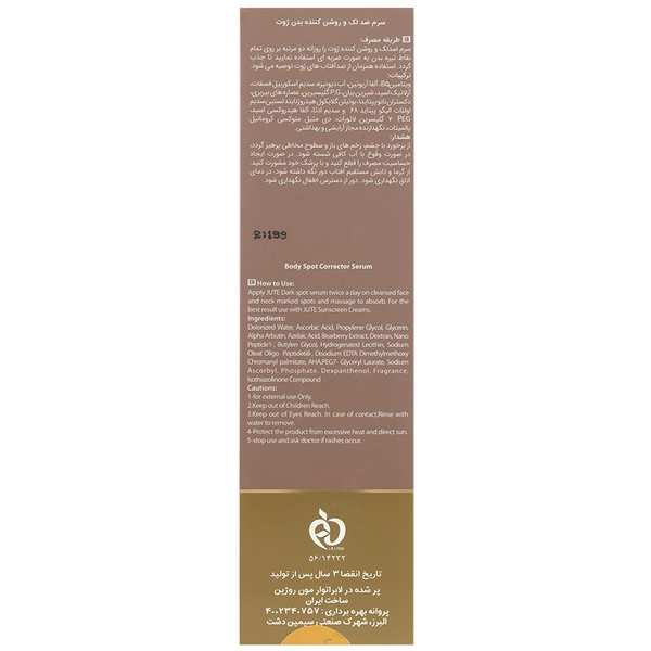 Body Spot Corrector Serum