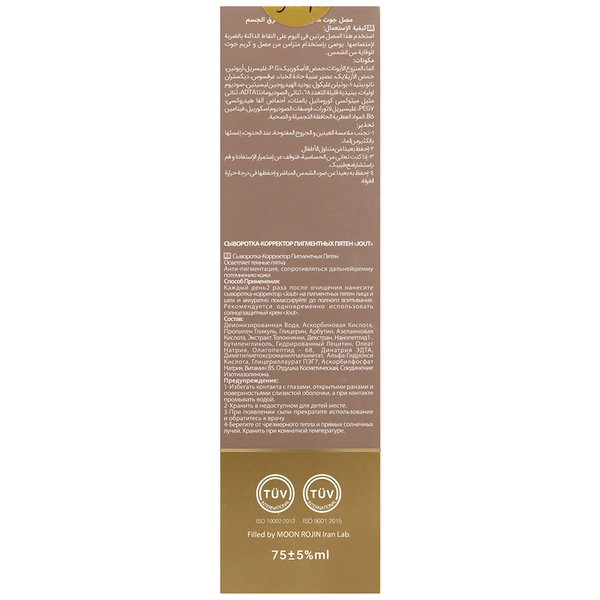 Body Spot Corrector Serum