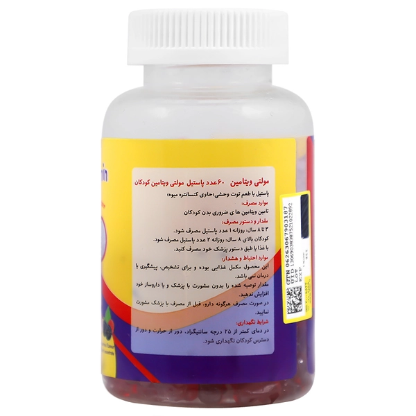 پاستیل خرسی مولتی ویتامین