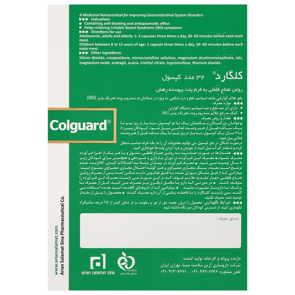 Colguard