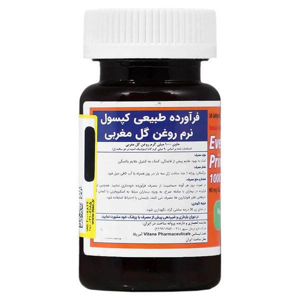 روغن گل مغربی ویتان 1000 میلی گرم
