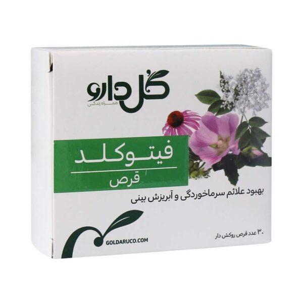 قرص فیتوکلد گل دارو