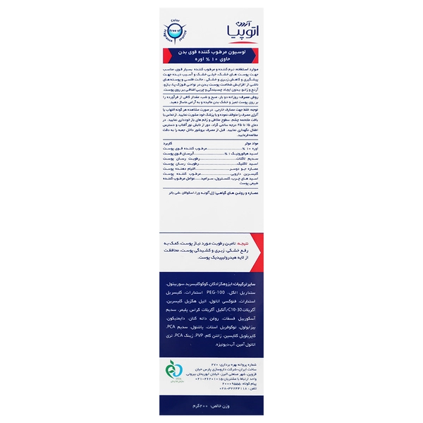 Dry Relief Urea 10% Moisturizing Body Lotion